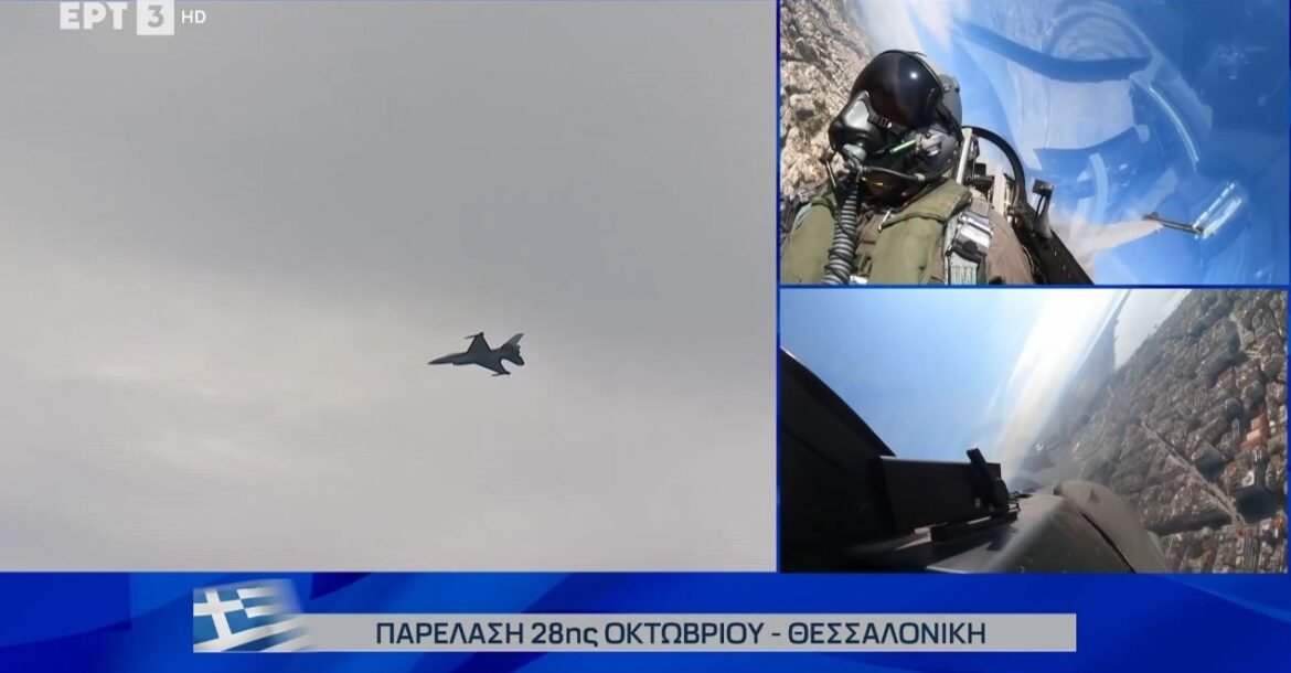 28η Οκτωβρίου – Το συγκινητικό μήνυμα του πιλότου του F-16 που «έσκισε» τους ουρανούς: «Συνεχίζουμε να