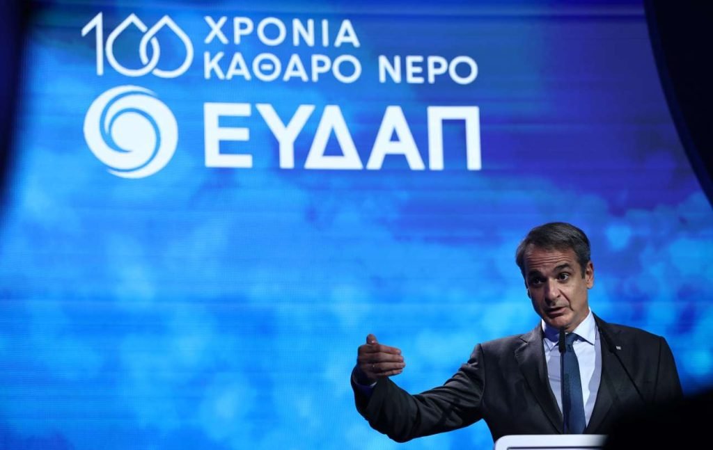 Μητσοτάκης: Το 51% της ΕΥΔΑΠ ανήκει στο Δημόσιο και αυτό δεν πρόκειται να αλλάξει