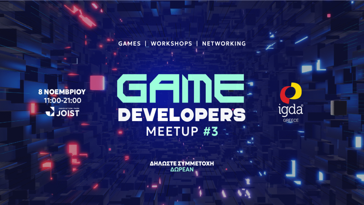 Το Game Developers Meetup 2025 ανοίγει τις πύλες του στη Λάρισα στις 8 Νοεμβρίου