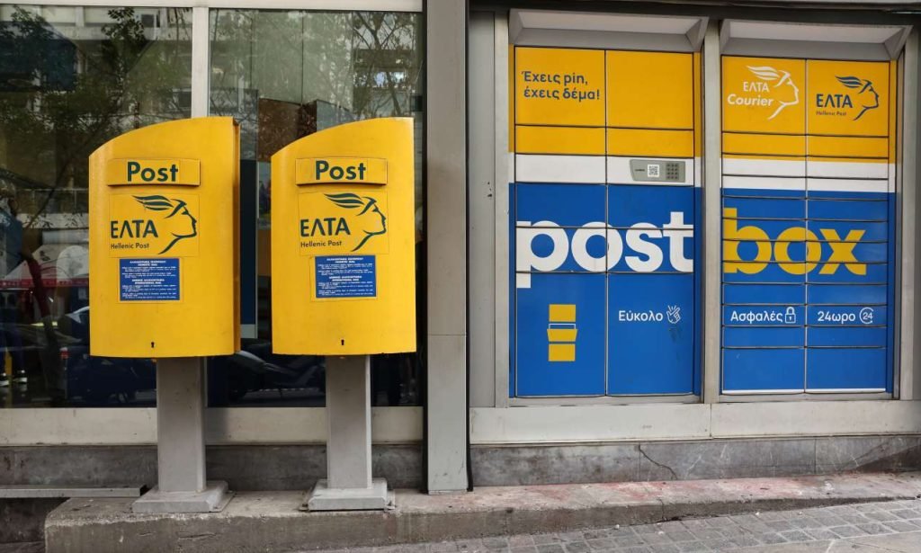 Η κυβέρνηση αλλάζει το πλάνο για το κλείσιμο καταστημάτων των ΕΛΤΑ