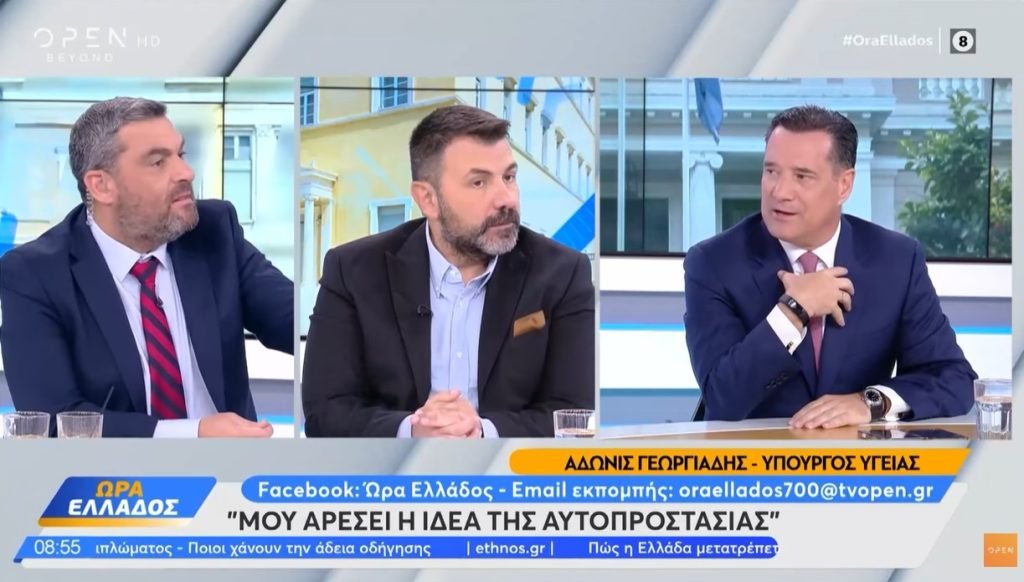 Γεωργιάδης για οπλοκατοχή: Είμαι υπέρ του αμερικανικού μοντέλου – Μου αρέσει η ιδέα της αυτοπροστασίας