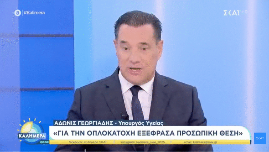 Γεωργιάδης: Στηρίζω τα μέτρα Χρυσοχοΐδη – Προσωπική η άποψή μου για την οπλοκατοχή | Protagon.gr