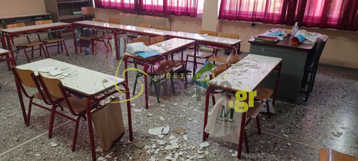 Πτώση σοβάδων σε σχολείο στην Ηγουμενίτσα: Οι μαθητές δεν θα παραστούν στα μαθήματα την Δευτέρα