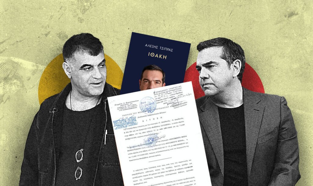 Βαξεβάνης – Τσίπρας: Από τον πολιτικό έρωτα στα ασφαλιστικά μέτρα