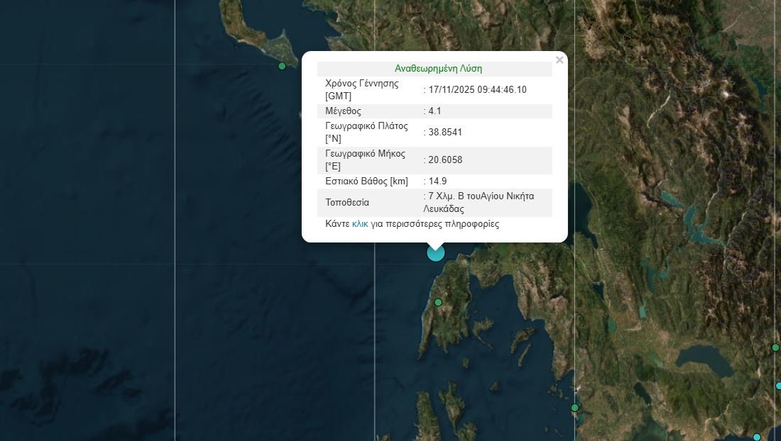 Σεισμός ανοιχτά της Λευκάδας – Οι πρώτες πληροφορίες