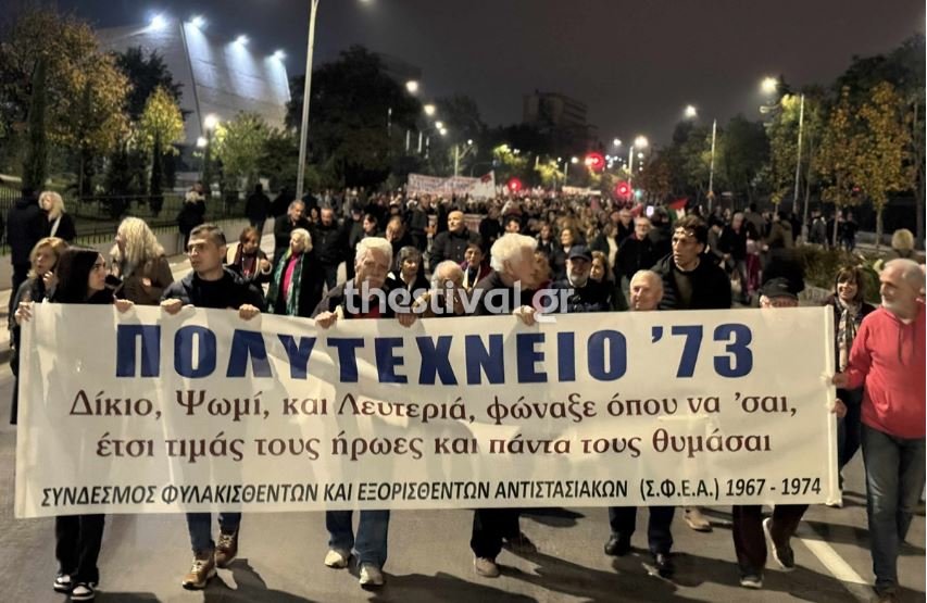 Θεσσαλονίκη: Σε εξέλιξη η πορεία για την 52η επέτειο της εξέγερσης του Πολυτεχνείου – ΦΩΤΟ και ΒΙΝΤΕΟ 