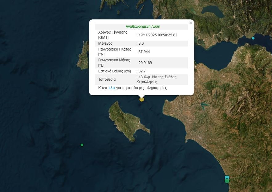 Σεισμός 3,6 Ρίχτερ ανοιχτά της Κεφαλονιάς