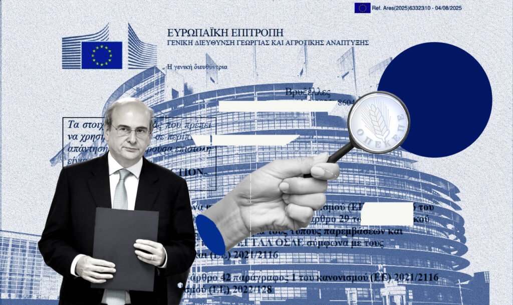 Το Μνημόνιο των Βρυξελλών για τα λεφτά του ΟΠΕΚΕΠΕ | Ζώης Τσώλης