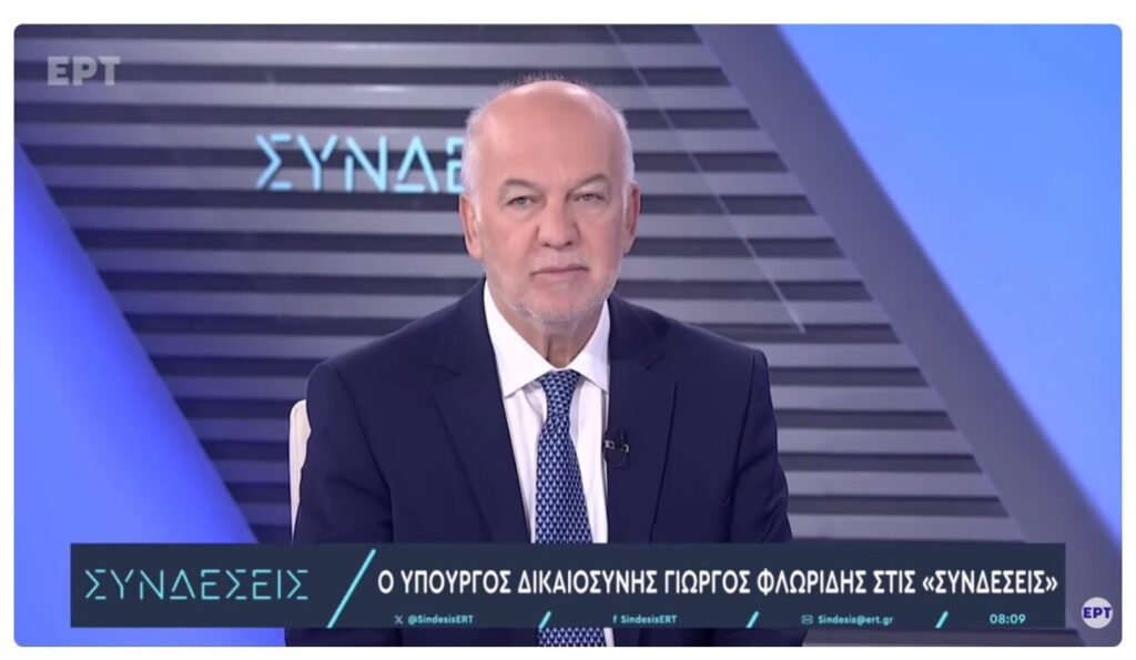 Φλωρίδης: Εφεξής οι κληρονόμοι δεν θα αναγκάζονται σε αποποίηση για να μην επωμιστούν χρέη