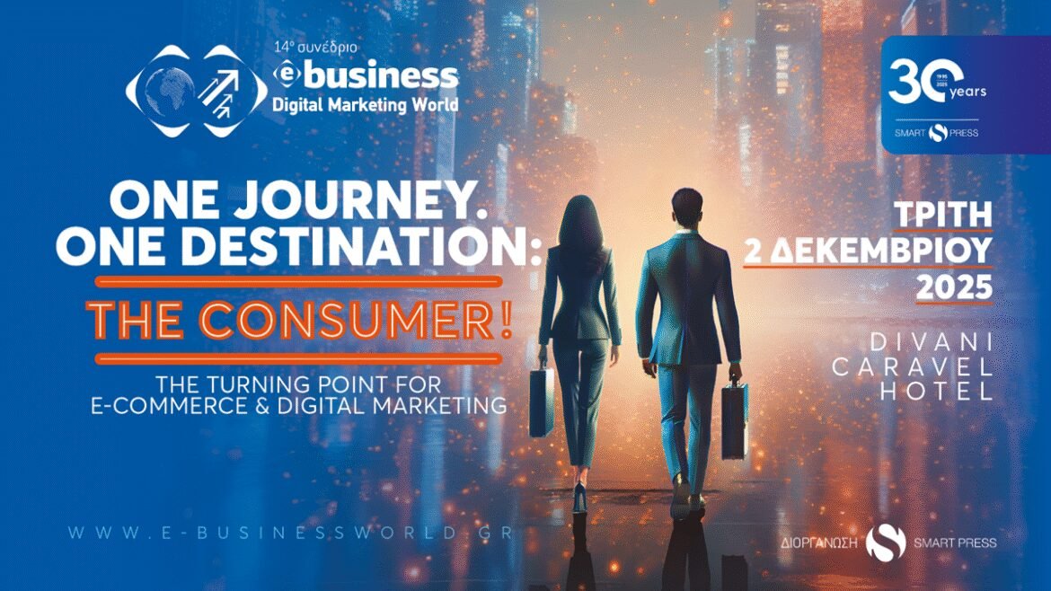 Η TRONION χορηγός υποστήριξης του e-Business & Digital Marketing World