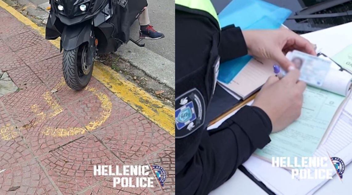 Το βίντεο της ΕΛ.ΑΣ. για την Παγκόσμια Ημέρα Ατόμων με Αναπηρία – Καμία δικαιολογία δεν είναι ανεκτή»