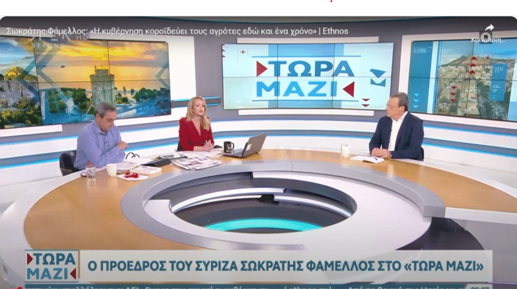 Φάμελλος για Τσίπρα: Δεν μπορείς να ισοπεδώνεις την αντιπολίτευση