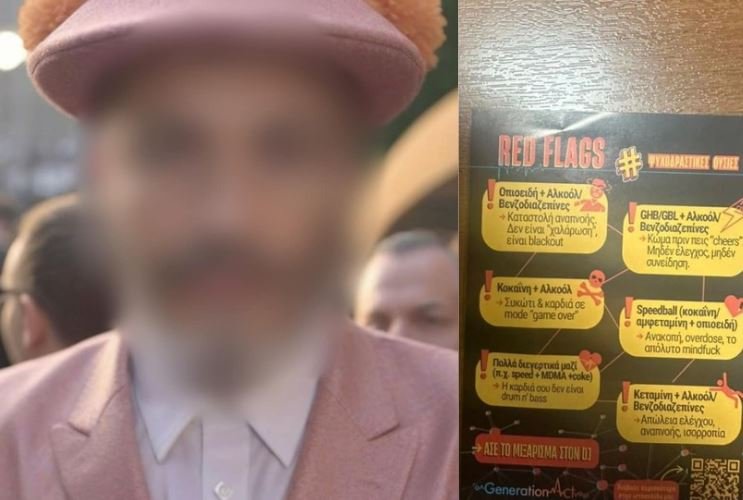 Νέος Κόσμος: Συνελήφθη DJ που είχε κάνει σούπερ μάρκετ ναρκωτικών το σπίτι του – «Άσε το μιξάρισμα σε μένα»