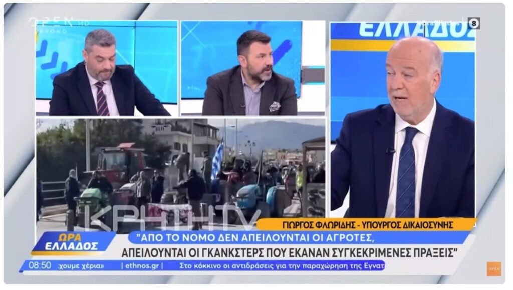 Φλωρίδης: Καμία «απειλή» από την παρέμβαση Τζαβέλλα – «Γκάνγκστερ» όσοι προκάλεσαν επεισόδια στα μπλόκα