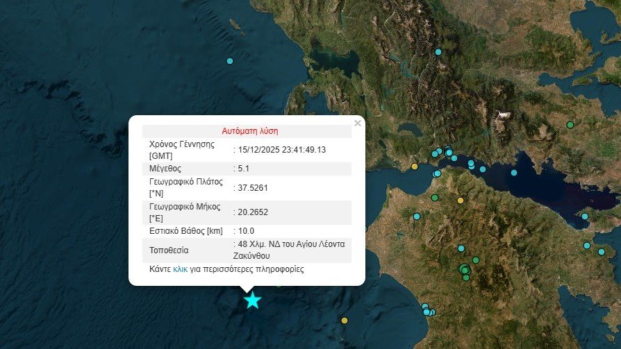 Σεισμός 5,1 Ρίχτερ ανοιχτά της Ζακύνθου