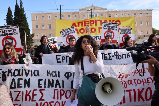 Kυκλοφοριακές ρυθμίσεις στο Σύνταγμα λόγω συγκέντρωσης διαμαρτυρίας – Κλειστές η Αμαλίας και Βασιλίσσης Σοφίας