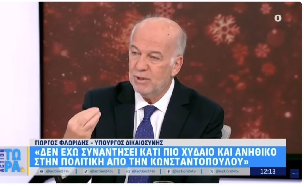 Φλωρίδης: Υβρίστρια των πάντων η Κωνσταντοπούλου, επιτίθεται με ψέματα σε σύζυγο υπουργού επειδή είναι δικαστής