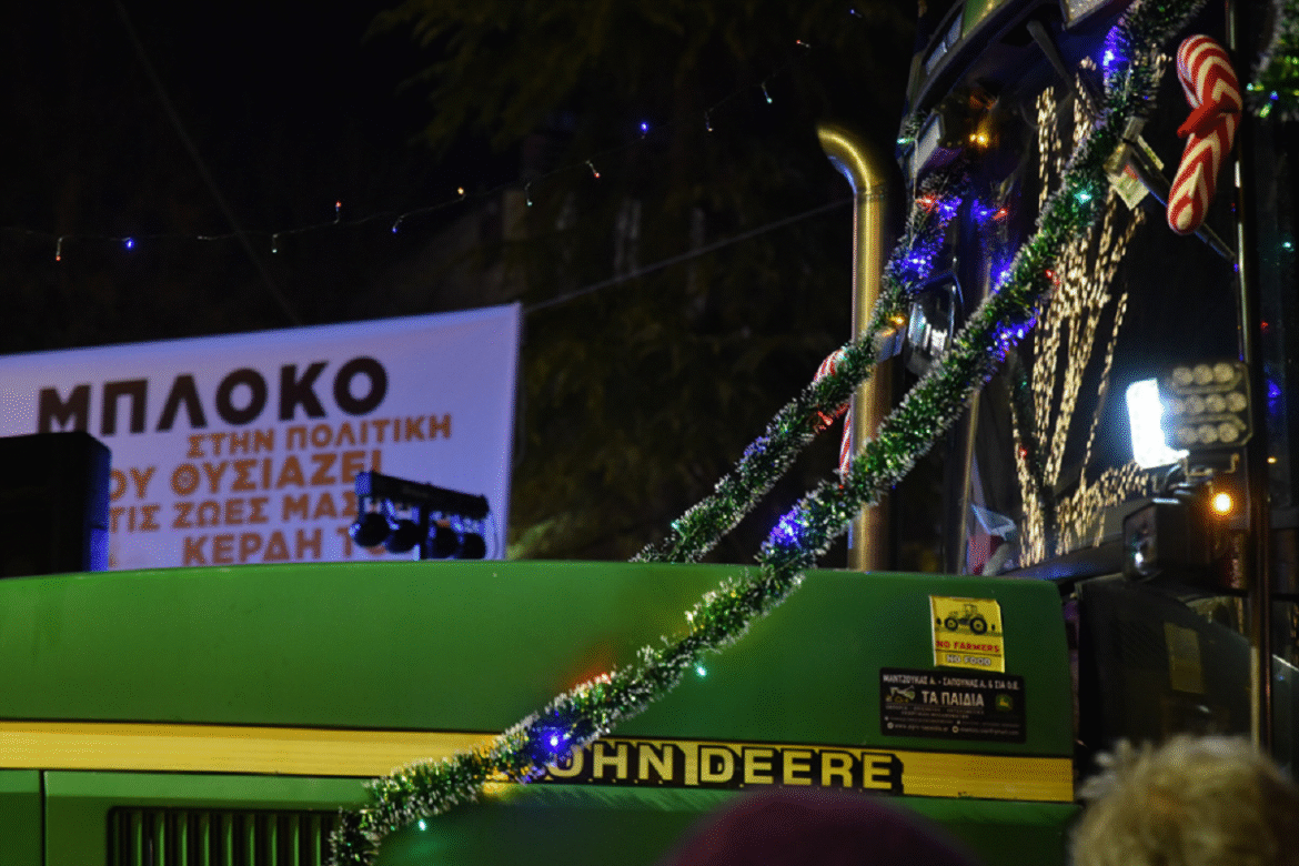 Χριστούγεννα στα μπλόκα οι αγρότες: Άνοιξαν στα διόδια και μοίρασαν προϊόντα στους πολίτες – Νέα σύσκεψη την