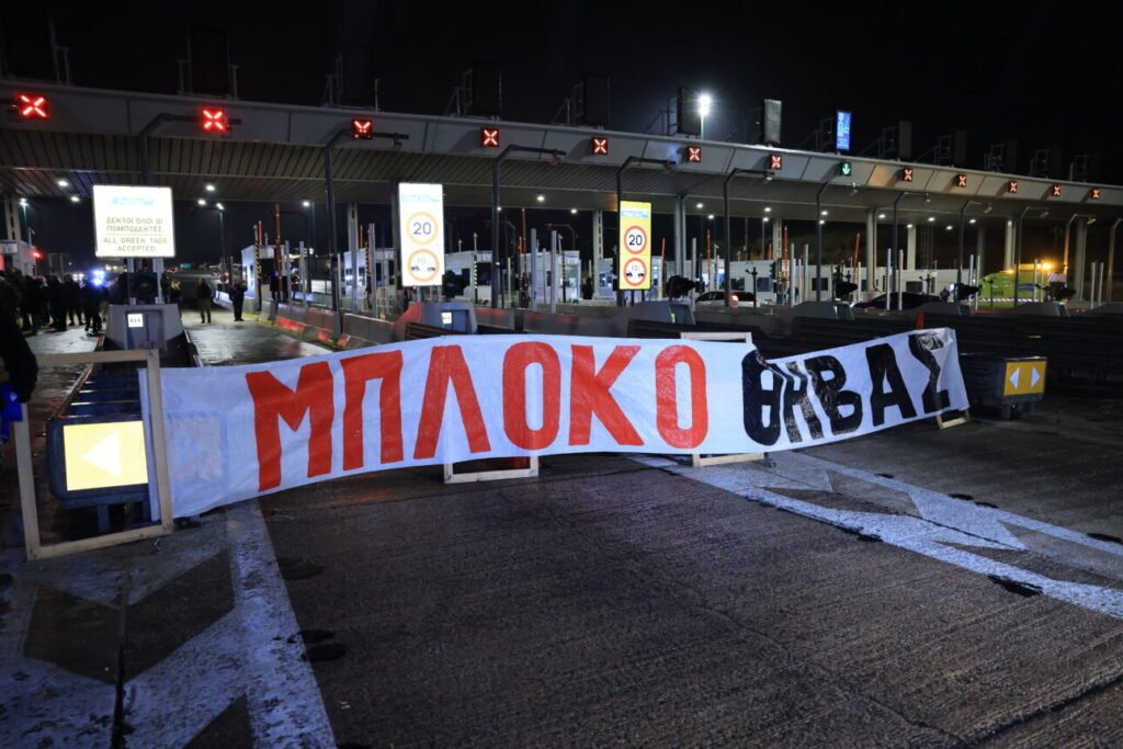 Από το «με πήρε κάποιος από το Μαξίμου» μέχρι το «τους δρόμους κλείνουν οι κλούβες της ΕΛ.ΑΣ»