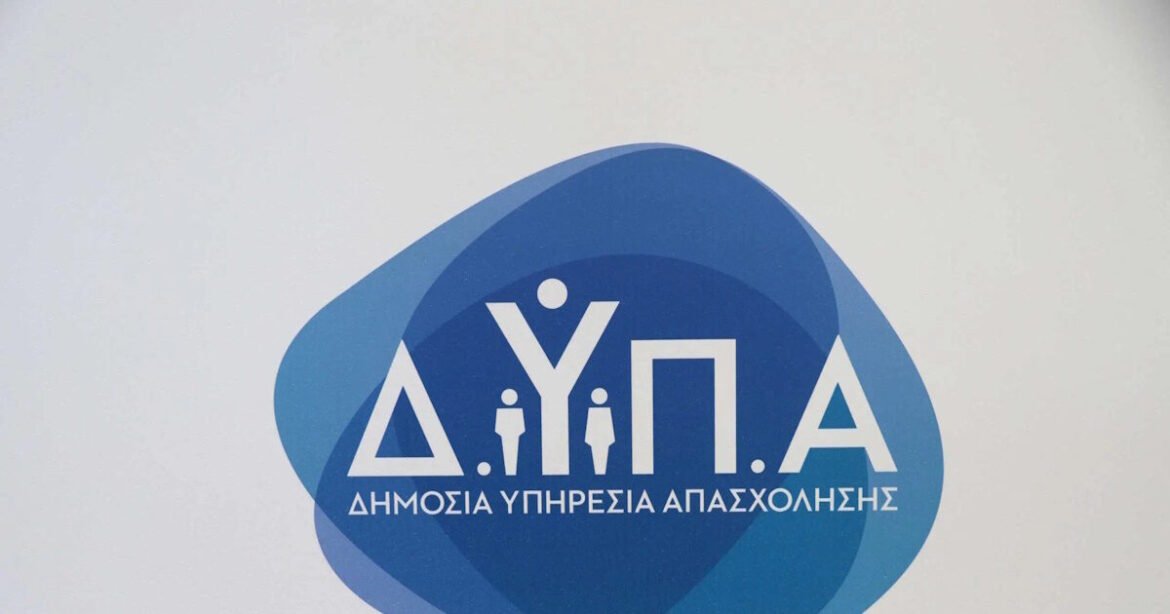 ΔΥΠΑ: Ποιες δράσεις πραγματοποιήθηκαν το 2025 και πόσα χρήματα μοιράστηκαν