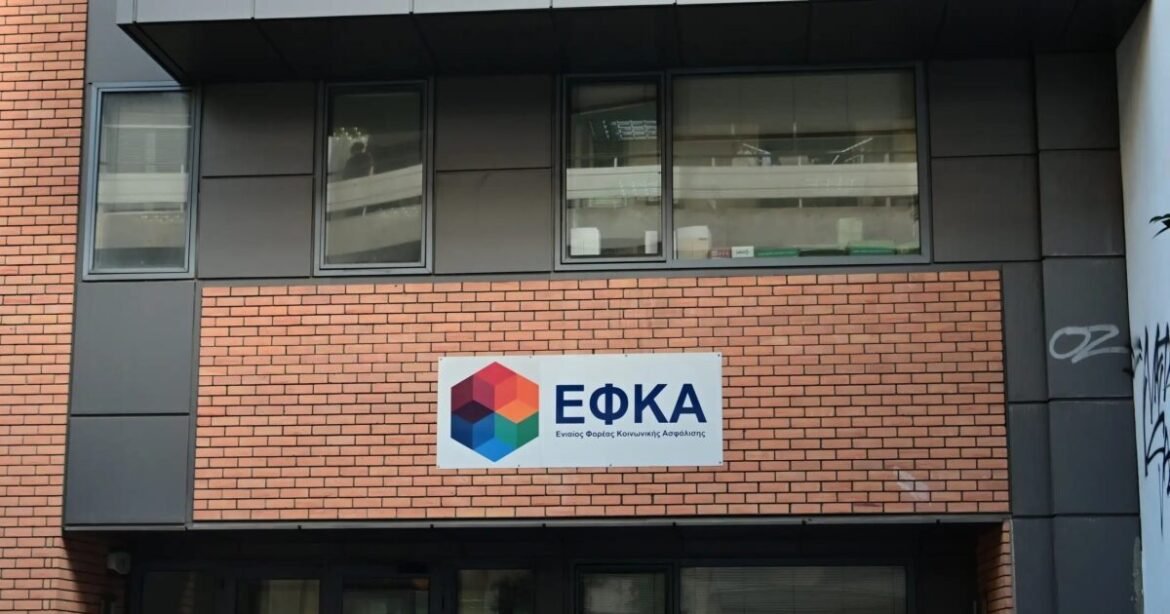ΕΦΚΑ: Πενταετής παραγραφή για τις νέες οφειλές από 01.01.2026 – Τι αλλάζει για εισφορές και ελέγχους