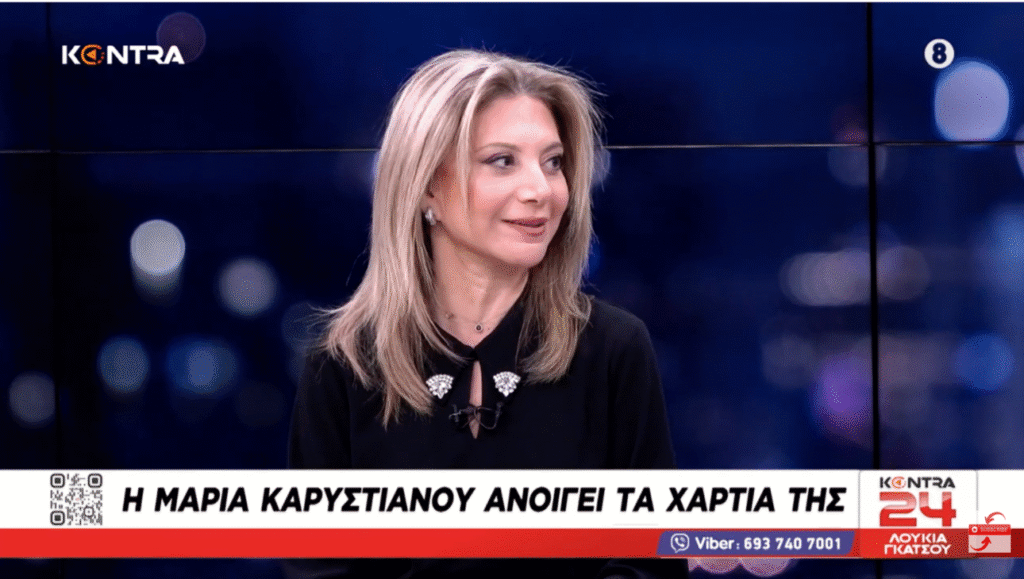 Κόμμα με το οποίο θα κατέβει στις εκλογές ανακοίνωσε η Καρυστιανού