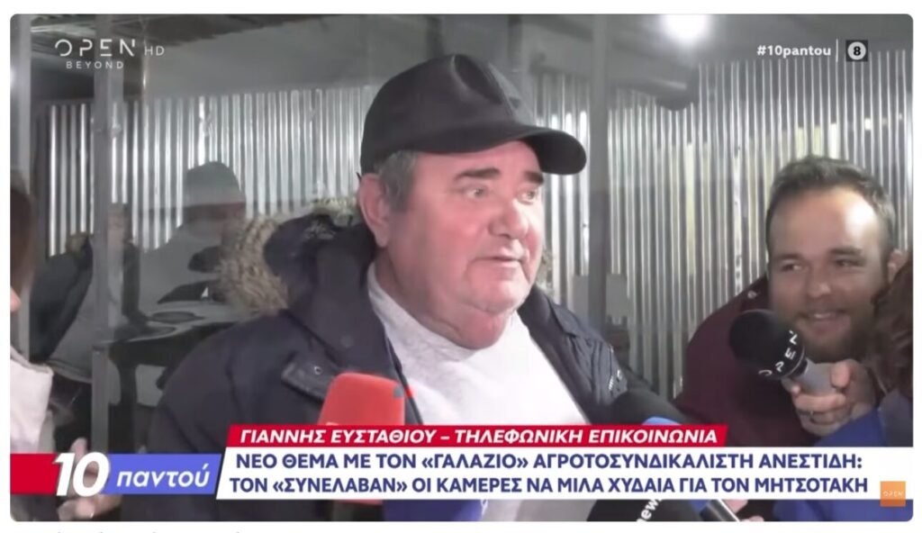 Μαρινάκης: Ο Ανεστίδης δεν έχει θέση στη συνάντηση των αγροτών με τον Μητσοτάκη -ξεπέρασε τα όρια της χυδαιότητας