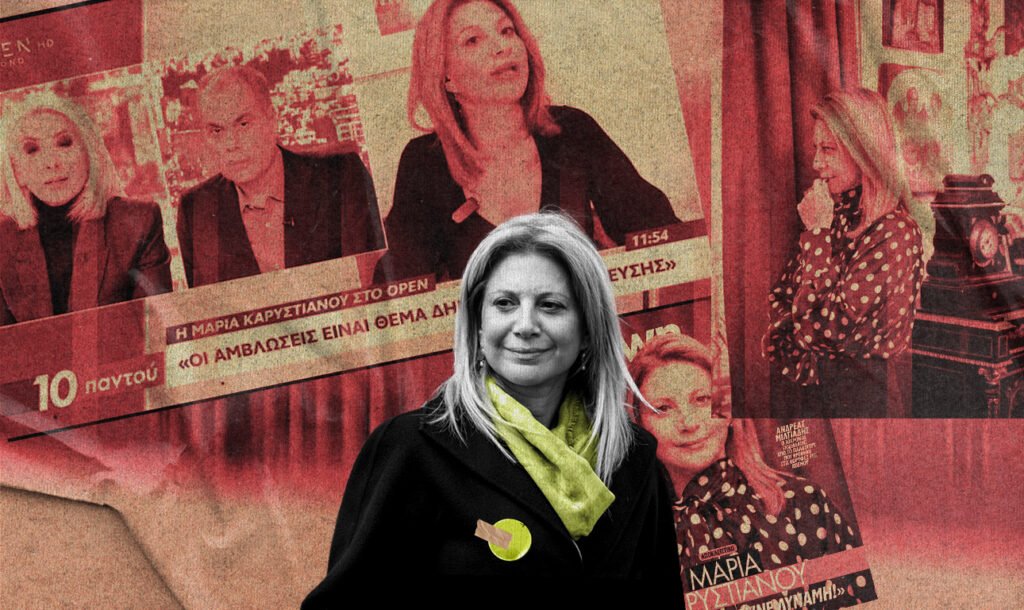 Στο μυαλό της Μαρίας Καρυστιανού