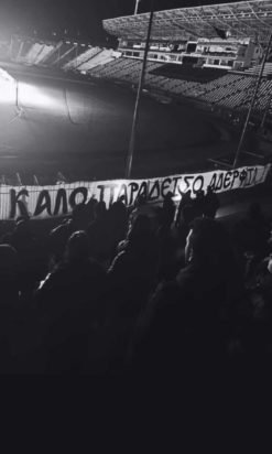 Δυστύχημα στη Ρουμανία: Διακόσιοι φίλαθλοί του ΠΑΟΚ στην Τιμισοάρα – Ακύρωση όλων των εκδρομών και κάλεσμα για συγκέντρωση το βράδυ στην Το