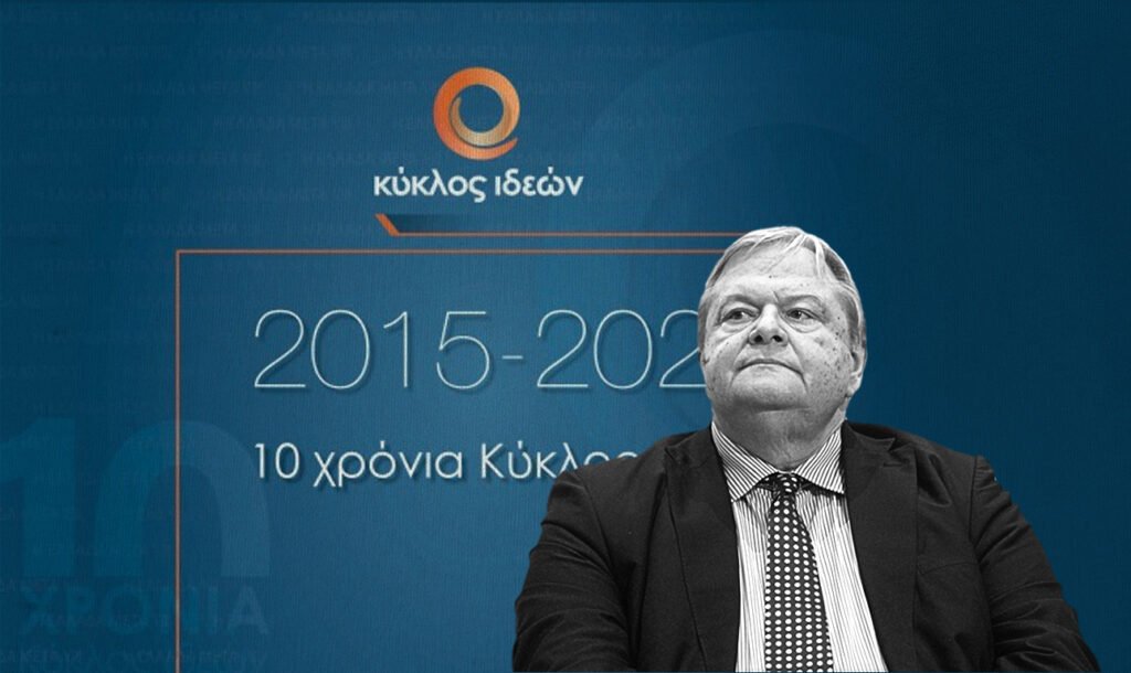Κύκλος Ιδεών: O Βενιζέλος και η πολιτική «μετά» την πολιτική