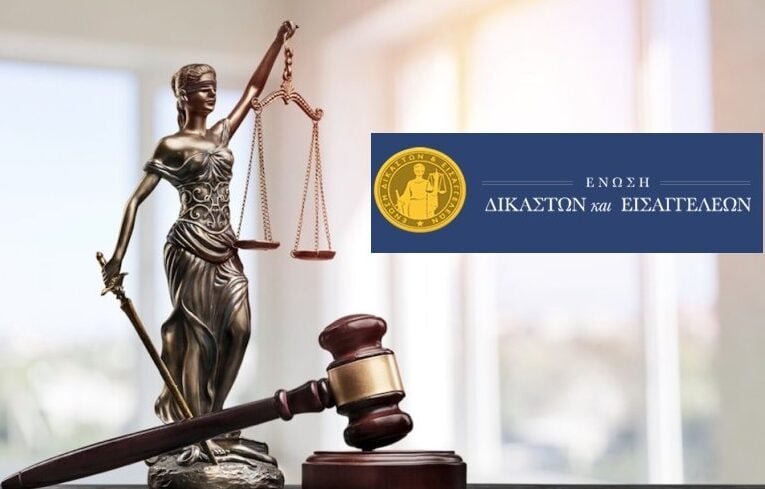 Η Ενωση Δικαστών και Εισαγγελέων χαιρετίζει την Aναθεώρηση του Συντάγματος και τις προτεινόμενες αλλαγές στη Δικαιοσύνη