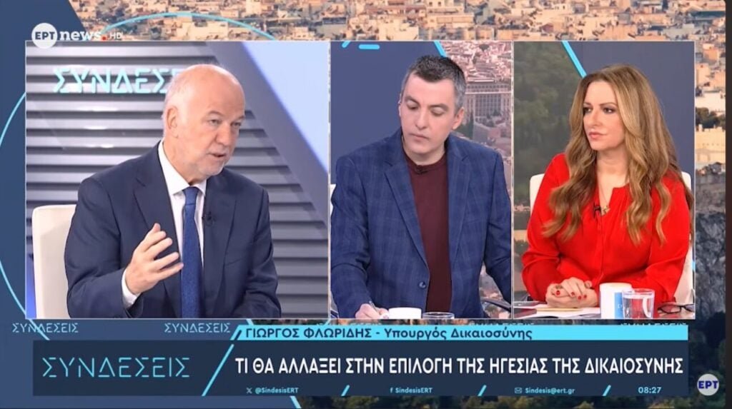 Φλωρίδης: Δεν θα παραμείνει ως έχει το άρθρο 86 περί ευθύνης υπουργών