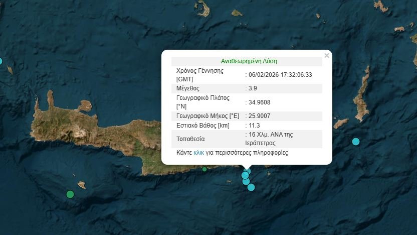 Τρεις σεισμοί μέσα σε 10 λεπτά ανοιχτά της Κρήτης – Στα 3,9 Ρίχτερ ο μεγαλύτερος