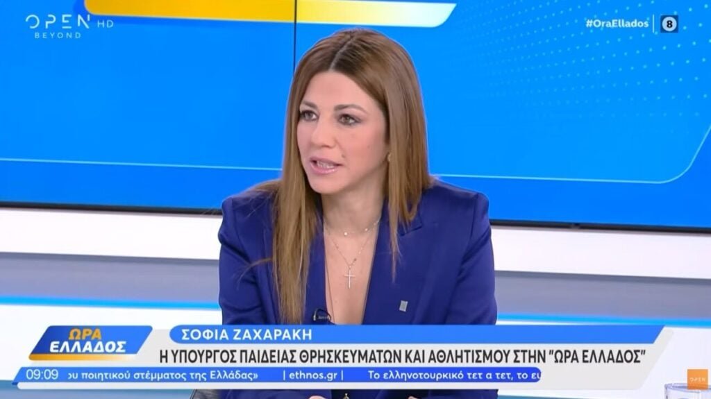 Ζαχαράκη: Στρατηγικός στόχος η κατάργηση των Πανελλαδικών