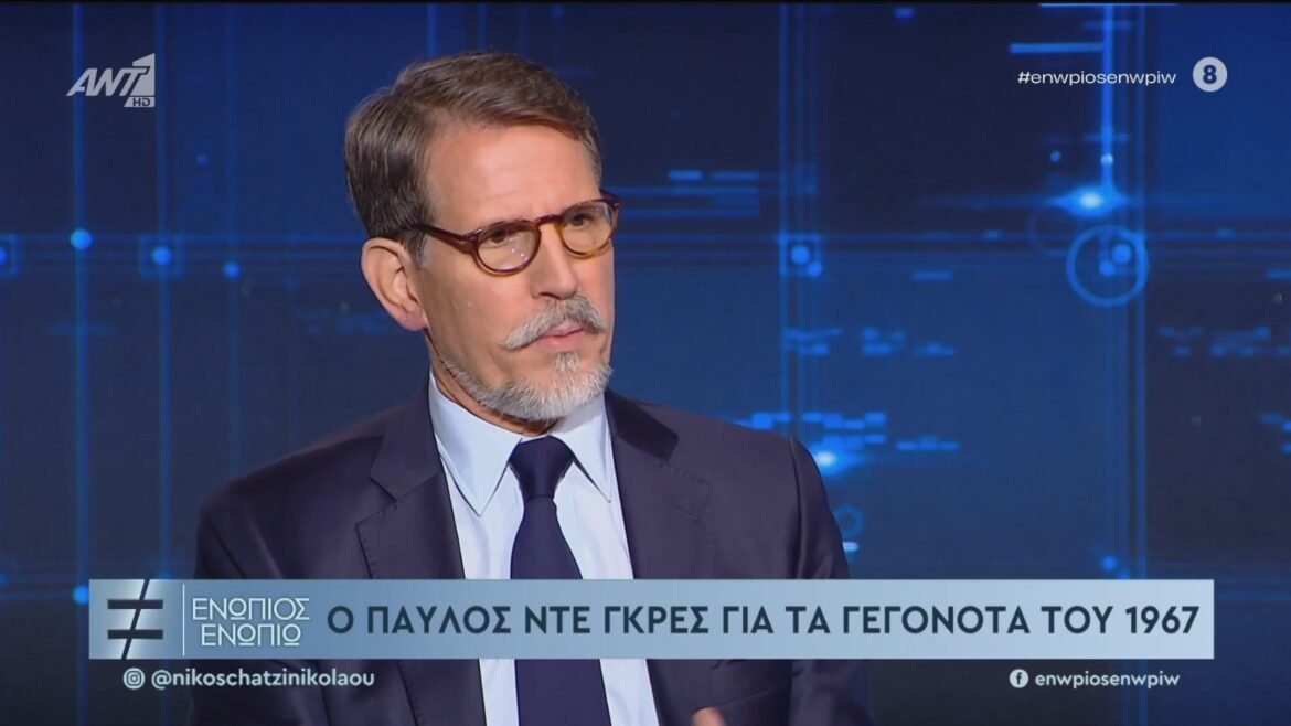 Παύλος Ντε Γκρες για τα γεγονότα του 1967: Το λάθος του πατέρα μου ήταν η ρήξη με τον Γεώργιο Παπανδρέου