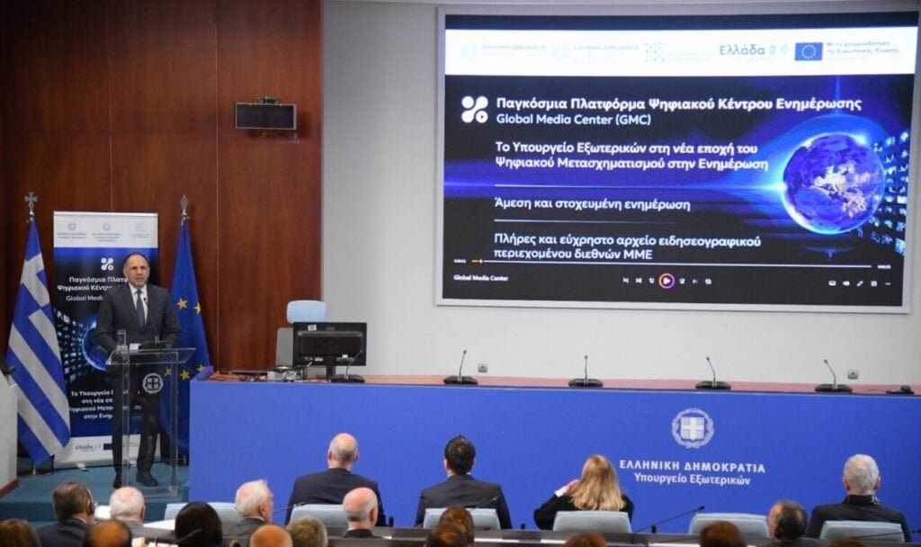 Ψηφιακή πλατφόρμα Global Media Center – το ΥΠΕΞ «διαβάζει» τη διεθνή επικαιρότητα με AI
