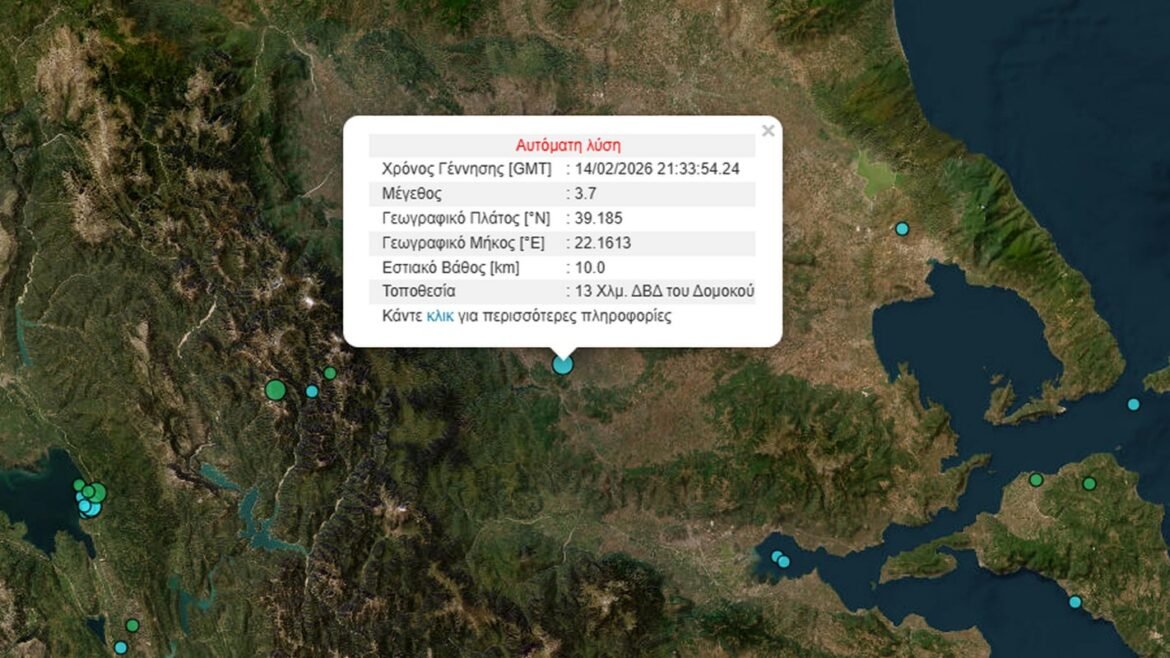 Σεισμός 3,7 Ρίχτερ κοντά στον Δομοκό σημειώθηκε αργά το βράδυ