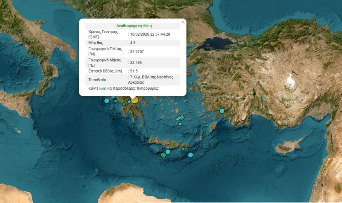 Σεισμός 4,5 ρίχτερ στην Αρκαδία – Αισθητός μέχρι και την Αττική
