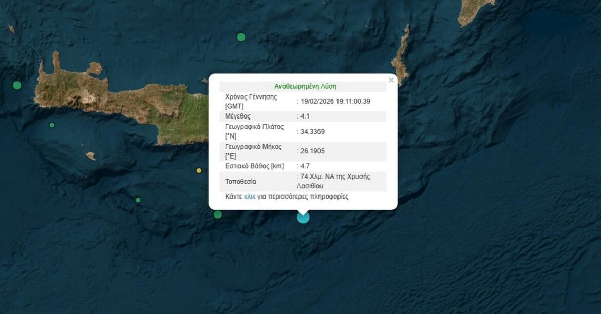 Σεισμός 4,1 Ρίχτερ νότια του Λασιθίου το βράδυ της Πέμπτης – Δεν εμπνέει ανησυχία σύμφωνα με τους σεισμολόγους
