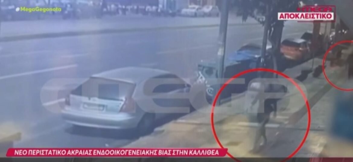Καλλιθέα: Βίντεο από τον άγριο ξυλοδαρμό 45χρονης από τον σύντροφό της στη μέση του δρόμου – «Με χτύπησε σε