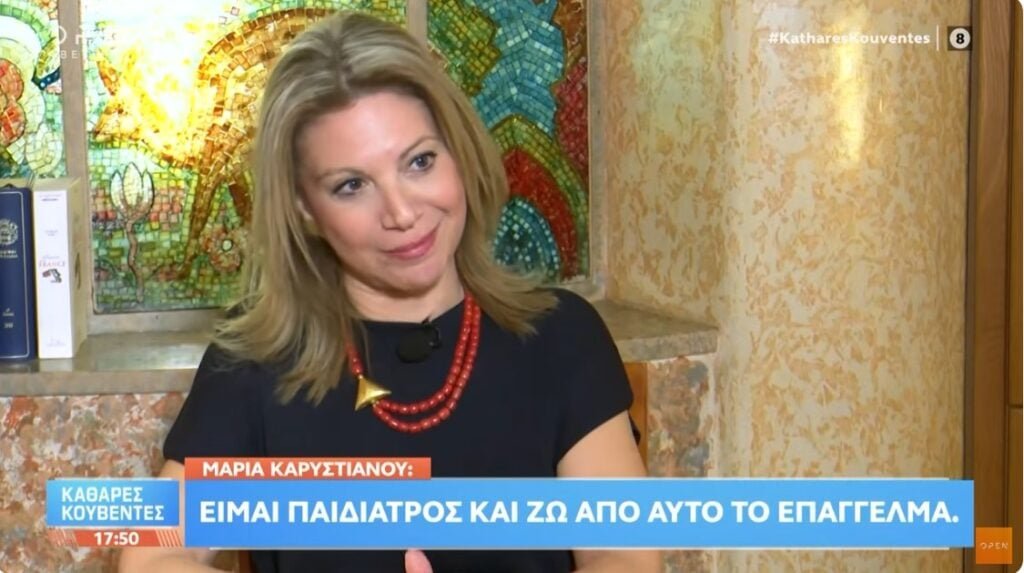 Καρυστιανού: Πριν από το καλοκαίρι θα ανακοινωθεί το νέο κόμμα