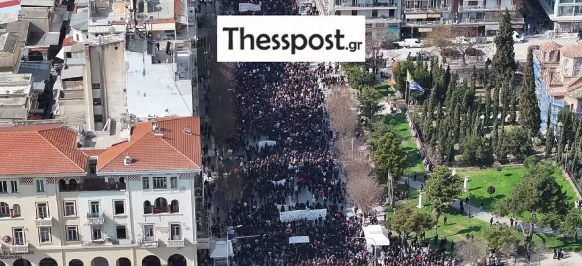 Θεσσαλονίκη: Εικόνες από drone της μεγάλης πορείας για τα 3 χρόνια από την τραγωδία των Τεμπών