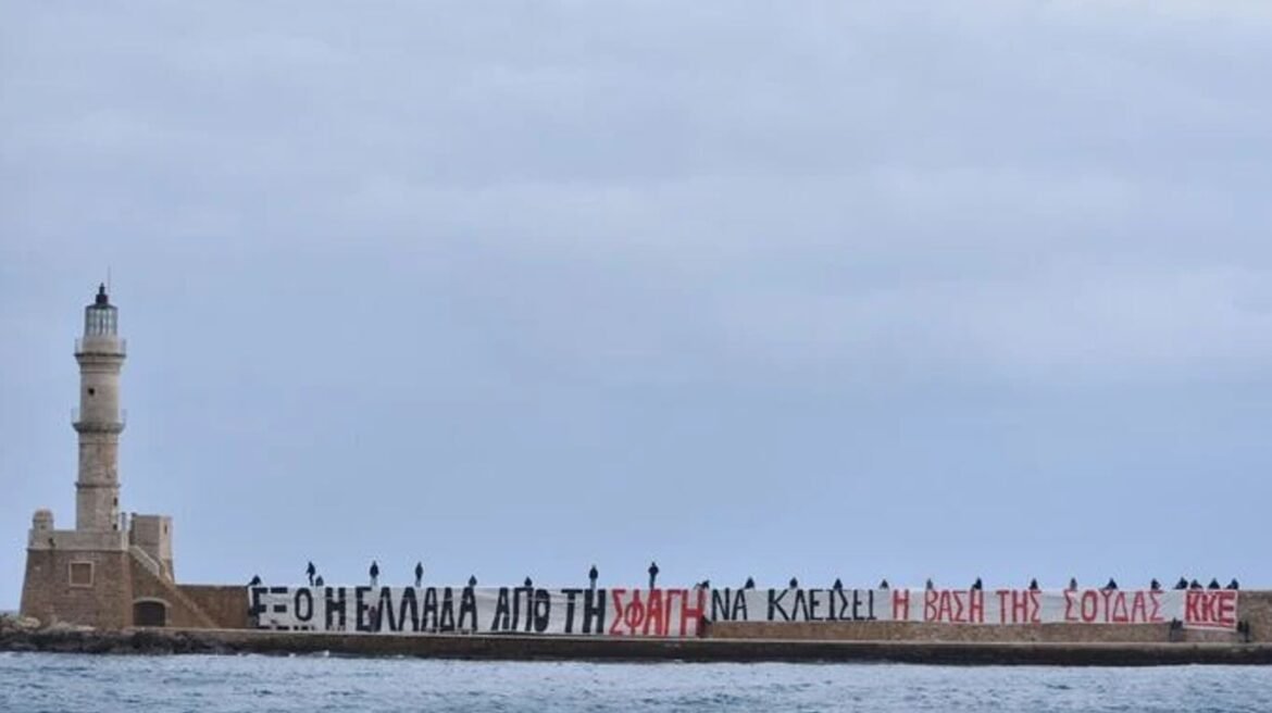 Χανιά: Γιγαντιαίο πανό στο Παλιό Λιμάνι για τον πόλεμο στο Ιράν – ΦΩΤΟ