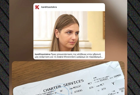 Σοφία Μητσοτάκη: Δημοσίευσε το boarding pass απαντώντας σε fake news