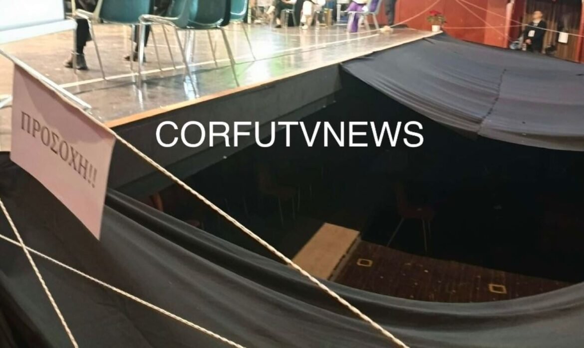 Κέρκυρα: 13χρονη έπεσε στο κενό από την σκηνή του δημοτικού θεάτρου – Μεταφέρθηκε στο νοσοκομείο