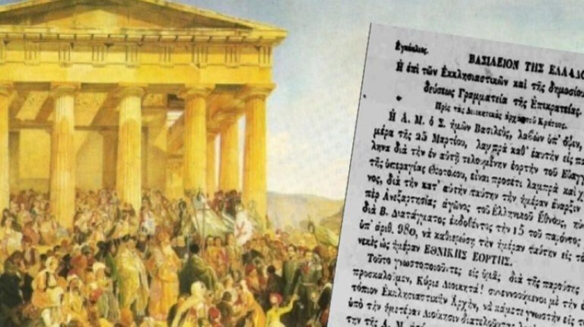 Σαν σήμερα 25 Μαρτίου: Τα σημαντικότερα γεγονότα της ημέρας