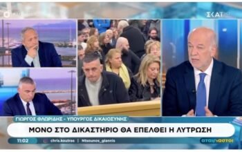 Φλωρίδης: Η δίκη των Τεμπών θα γίνει κανονικά την Τετάρτη – θα μπουν αυτοί που ορίζει ο νόμος