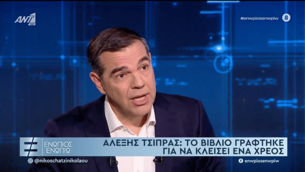 Η συνέντευξη Τσίπρα: Καμία αυτοκριτική και «έπρεπε να έχω κλείσει τις τράπεζες αμέσως»