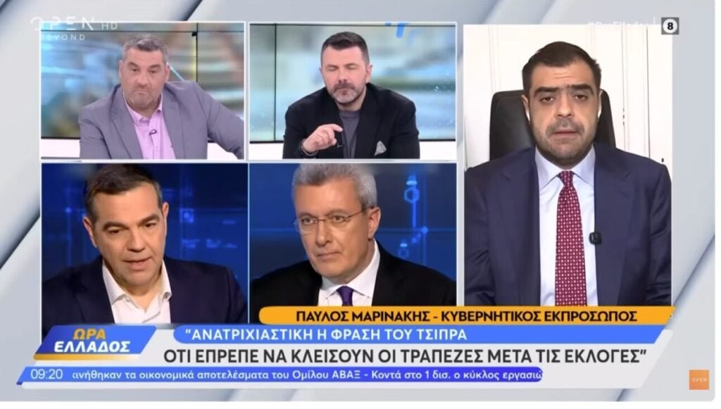 «Ανατριχιαστικό»: Η κυβέρνηση για το  «έπρεπε να είχα κλείσει τις τράπεζες» του Τσίπρα