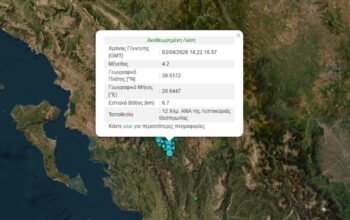 Σεισμός στην Λεπτοκαρυά Θεσπρωτίας μεγέθους 4,2 Ρίχτερ